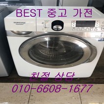 중고세탁기 삼성세탁기 삼성하우젠드럼세탁기 세탁17KG 건조9KG, 하우젠드럼