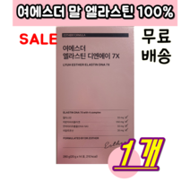 식약청 인정 인증 여에스터 엘라스틴 디앤에이 7 X 여애스더 여에스터 연어 dna 엄마 여성 여자 추천 히알로룬산 히알루론산 콜라겐 젤리 홈쇼핑 티비 tv 피시 콜라겐, 14포(2주분) X 1개