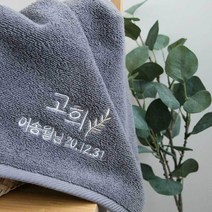 고희리프 자수캘리 송월 타올 환갑 칠순 고희연 팔순 답례품수건 타월, 07.항균무지 150g