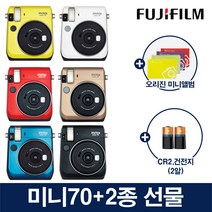 [인스탁스]미니70+오리진미니앨범+건전지/폴라로이드 카메라/즉석 카메라, 오리진미니앨범(랜덤)+CR2건전지, 미니70[레드]