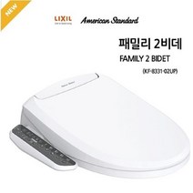 패밀리2 전자식 비데 KF 8331 자가설치제품 아메리칸스탠다드