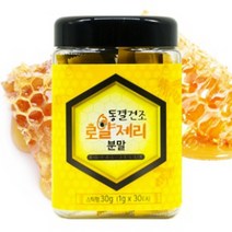 엄마애손 로얄제리100% 분말 스틱 30포x2통 호주 로열젤리 동결건조 파우더 프로폴리스 로얄젤리 가루 장수식품 여왕벌 추천 먹는법 로열락틴 여왕단백질 효능 파는곳 식욕증진 비폴렌 자연그대로 순수 진한로얄젤리추출분말 레시피 셀러드 요거트, 60스틱, 1g