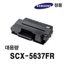 삼성정품 SCX-5637FR용 흑백레이저프린터토너 대용량, 1개