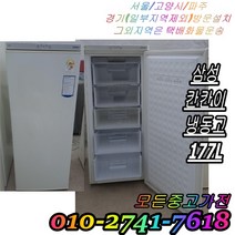 삼성서랍형냉동고180L 중고냉동고 칸칸이 냉동고, 중고지펠