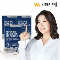 비타민마을 비타민K 칼슘 마그네슘 아연 비타민D 30정 1개월분 X 3박스, 3개