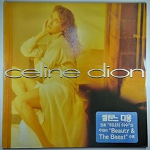 중고 LP 셀린 디온. CELINE DION. BEAUTY & THE BEAST(자켓 음반 상태 최상)