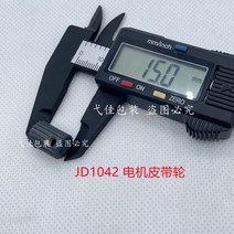 밴드실러 밴딩기 휴대용 벤딩 박스포장기계 JD1316 휴대용 전동 포장기 부품 배터리 대전 당기기 조임 바퀴 전동기 휴대용 부품 묶음기, 1 건, 모터 벨트 휠