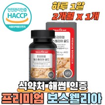 인도산 보스웰리아 100% 초록입홍합 상어연골 해조칼슘 비타민e 히알루론산 저분자피쉬콜라겐 황기추출분말 파파야 강환 비타민D 가루 분말 정, 1개, 1000mg x 60정