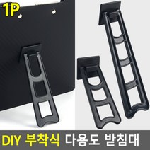 액자받침대