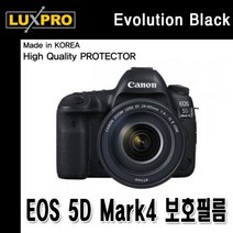 MDG2315 5Dmark4 보호필름 상 하 2장 5DMark4보호필름/5D마크4보호필름/5DMarkIV필름/용접기자재, 상세설명참조