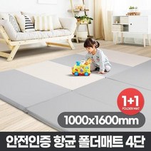 1000x1600 4단1+1 층간소음차단매트 냉기 아파트 방매트 조립식 놀이방매트pv, 1000x1600 4단1+1모던