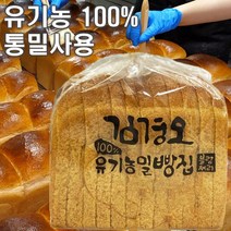 [22년차프로빵쟁이] 유기농 다이어트 비건 100% 통밀빵 호밀빵 무설탕 저탄수 다이어트빵 깜빠뉴 식빵 비건빵 당뇨빵 건강빵, 유기농 100% 통밀식빵, 1개, 570g
