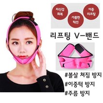 S1Y 리프팅 밴드 브이라인 얼굴 마스크 페이스라인 이중턱 LD33eaW, ◉sun 1, ◉sun 1, ◉sun 본상품선택