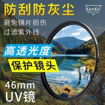 키메라 50mm 렌즈 캐논 소니 호환 Nikon z 16-50 uv 미러 z50 Fuji 50 f2 46mm 마이크로 단일 카메라 보호 렌즈에 적합 Panasonic 25