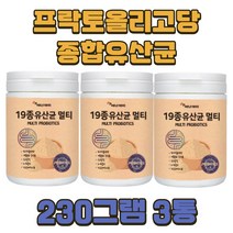 프락토올리고당 프롤린 락토바실러스 종합 유산균 프로바이틱스 가루분말 3통