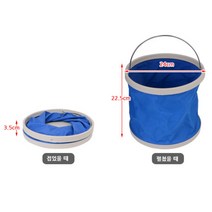 바스켓 접이식 9L 버킷 바스켓 양동이 바구니 두레박 차량용 세차 청소 설거지 캠핑 낚시 갯벌 해루질 도구 다목적 다용도