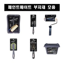 노루페인트 페인트메이트 페인팅세트 붓 롤러 패드 스크래퍼 트레이, 03.페인트붓 6.35cm