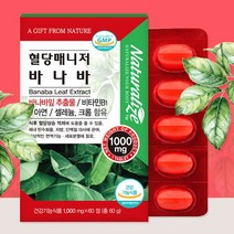 바나바잎 추출물 코로솔산 비타민B1 아연 셀레늄 크롬 난소화성말토덱스트린 식후 혈당 상승 억제에좋은 영양제 1000mg x 60정 2개월분