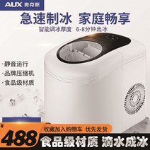 가정용 미니 제빙기 오크스 15KG 소형 기숙사 전력 상업용 전자동 얼음 생산, [07] 화이트 + 블랙 일반 모델 (아이스 24개 중