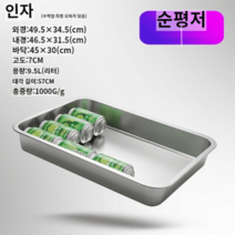 스테인레스 설거지통 사각 배수 트레이 스틸 직사각형 접시 증판 철제 튀김기통 수육대야 뚜껑, C