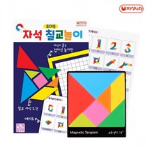 현hmvy_도형만들기 놀이 자석칠교장난감 맞추기 퍼즐♥sngr1, ♥jusngri!!