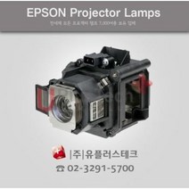 EPSON EB-G5800 ELPLP63 프로젝터 램프, 정품벌크램프