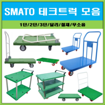 테크트럭 접이식 철 대차 구루마 끌차 달리 밀차 L카 핸드카 손수레 캬트 무소음 철재수레, 철대차, SDT-3(대)