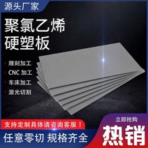 Pvc보드 그레이 PVC 판재 내산염기 폴리염화비닐 경질 플라스틱 판 엔지니어링 가공 절단 맞춤 물탱크, 화이트 PVC판 300 500 8mm