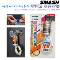 세이코 묶음바늘 12호~28호.예리한 고강도 블랙니켈훅.엉킴없이 1개씩뽑아 쓰는 바늘+목줄채비 통/케이스 보관.원투/선상/침선/외수질.장어/메기/우럭/광어/볼락/망둥어/숭어/농어, 24호 (30개입)