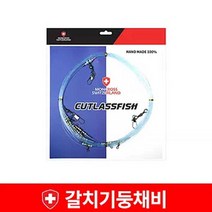 몽크로스 갈치 채비 기둥줄, 12단(2.5M)