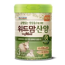 파스퇴르 특허받은 유산균체 NEW위드맘 산양 분유 3단계, 1캔, 750g