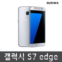 갤럭시 s7공기계 7엣지 중고 업무폰 알뜰폰 3사호환 유심옮기면 개통, 실버_A등급, S7엣지_64G, 64GB