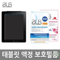 갤럭시 노트 10.1 태블릿필름 10인치강화/지문액정보