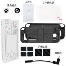 스팀덱도킹스테이션듀얼센스백버튼플스듀얼쇼크 스팀 데크 TPU 투명 교체 케이스 PC 보호 브래킷 게임기, 03 Black