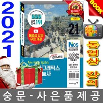 영진닷컴 컴퓨터그래픽스운용기능사 필기 기본서 시험