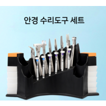안경 수리도구 드라이버 풀세트 프레임 조임 코 패드 템플 플라이어 스크루 안경수리 수작업공구, 기본