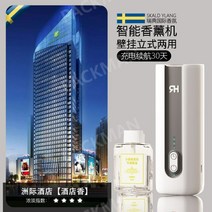 전자디퓨저 아로마 디퓨저 자동 향수 홈 실내 침실 화장실 욕실 데오도란트 향수 호텔 에센셜 오일 디퓨저, 그레이+인터컨티넨탈호텔1병