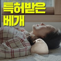 쉼표룸 특허받은 기능성 경추 베개, 바이오비드, 블루