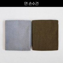 [면]천연염색 손수건