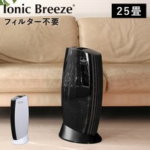 Ionic Breeze 이오닉 브리즈 공기 청정기 필터 교환 불필요 소형 25 다다미 소취 바이러스 먼지 PM2.5 대책 MIDI 590