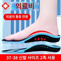 기능성깔창 족저근막염깔창 운동화깔창 발 뒤꿈치 통증 발바닥 근막 염 뼈 박차 발 뒤꿈치 통증 특수 깔창 발 아치 패드 발 경골 아킬레스 건염 지원, 하나의 크기는 모두 맞는, 명품 모델 37-38 신발 사이즈 2켤레 공통, 5위안
