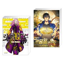 도쿄 리벤저스 29 + 도굴왕 5 특별판 (전2권), 학산문화사