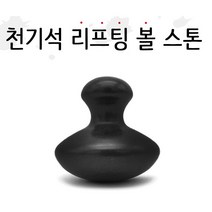 [씨엔아이] 피지오 피부경락마사지 천기석 리프팅볼스톤 피부샵괄사 에스테틱