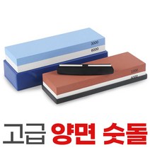 양면 숫돌 연마석 칼갈이 1000방 3000방 6000방, 칼갈이 연마 가이드