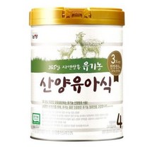 남양유업 유기농 산양분유 4단계, 800g, 2개