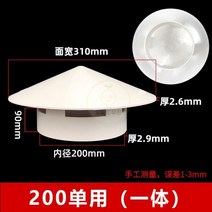 환풍기 환기구 커버 PVC통풍모 레인캡 110 160 지붕외벽 레인지후드 배기 후드 송풍구 75 통풍구, 15200일체화이트캡