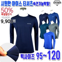 슈퍼맨아웃도어 여름_윈드B아이스실크라운드 남성 티셔츠 아이스티셔츠 작업복 등산복 아웃도어 스포츠