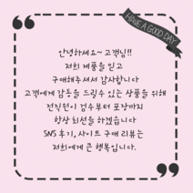 더굿데이 손글씨스티커 주문제작문구 배달 서비스 리뷰스티커 답례 오픈 생일 손편지 라벨 선물스티커, 1세트, 3-6핑크_8.5cm*6개_굿데이