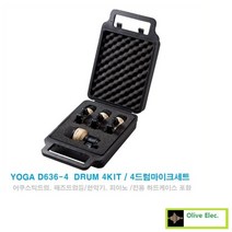 드럼용마이크 YOGA D636-4 드럼마이크 DRUM 4KIT / MPA ML-410 오디오믹서 4입력(MIC/LINE)