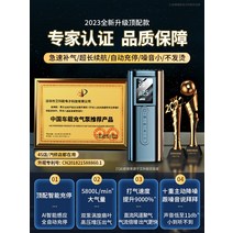 무선 자동차 공기 펌프 휴대용 시거잭 콤프레샤 압력 콤프레샤, 999배빠른인플레이션7200일의긴배터리수명